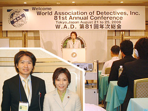 W.A.D.（世界探偵協会）第81回年次総会セミナー